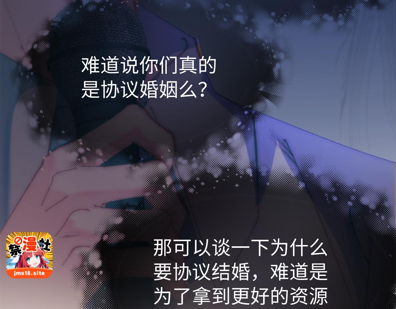第98话 她叫温荔 第 85 页