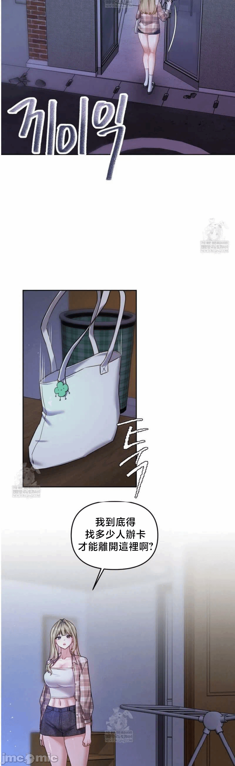 第13话13 第 10 页