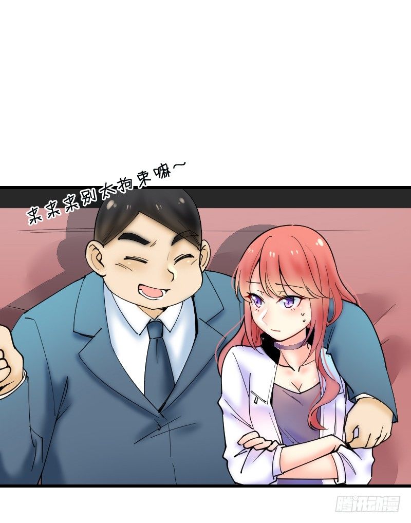 第十九话 第 30 页