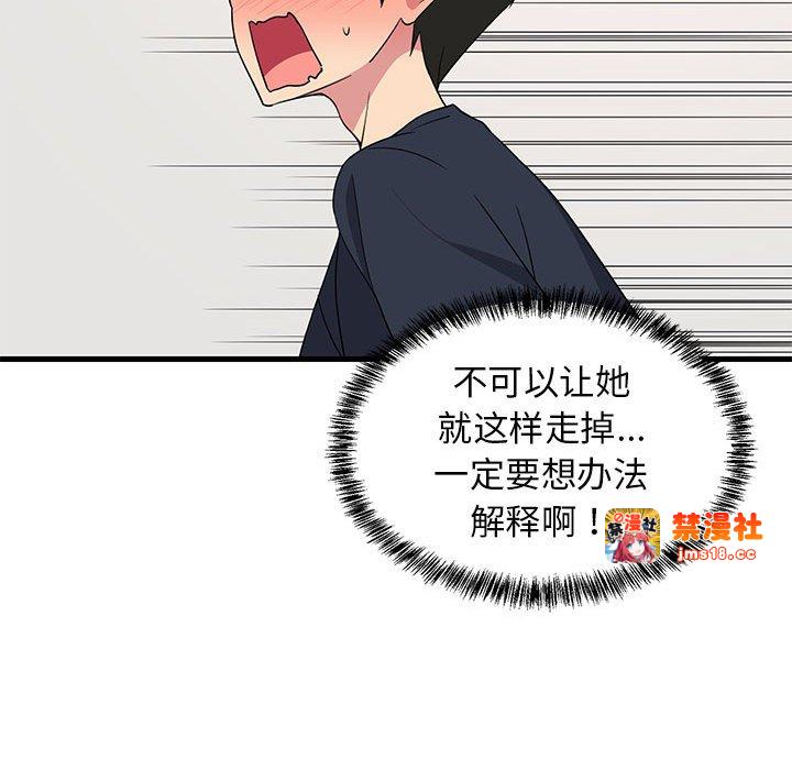 第2话 第 183 页