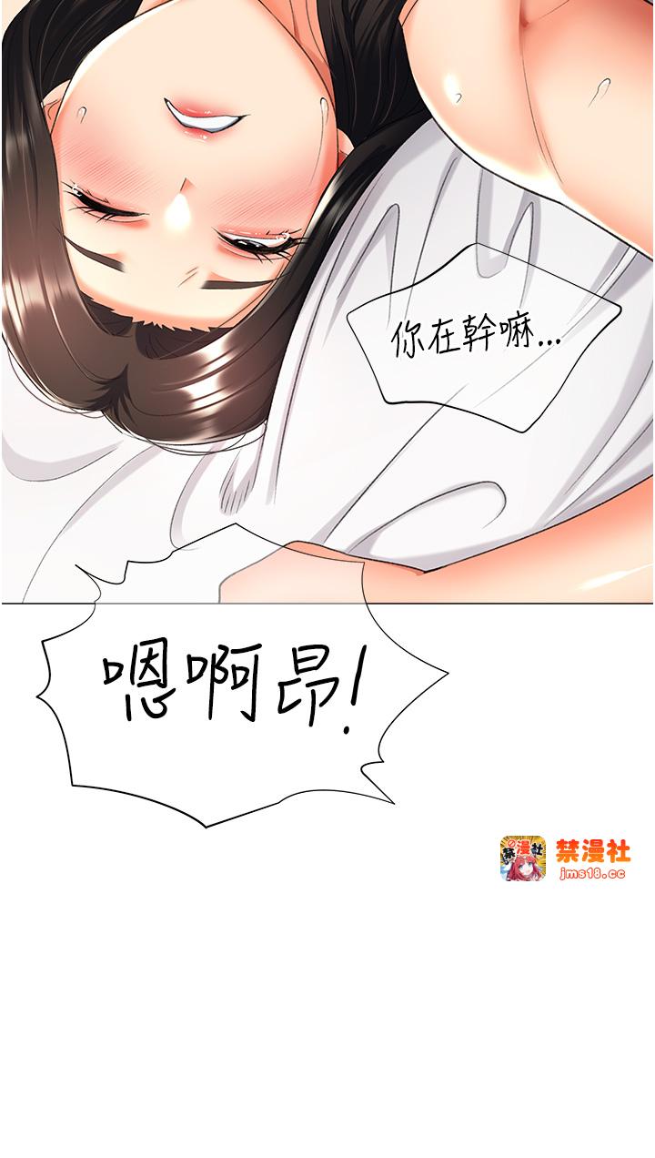 第11话 - 被插爆的人妻 第 25 页