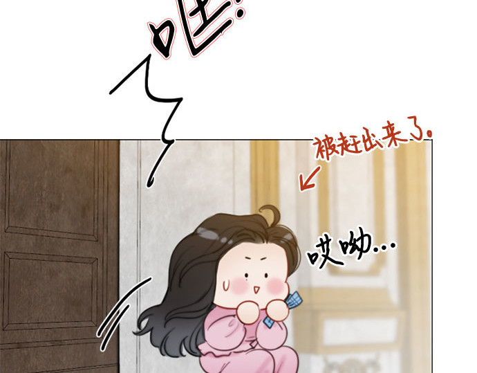 第21话 会被溺死的房间 第 4 页