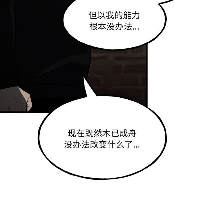 第106话 第 49 页