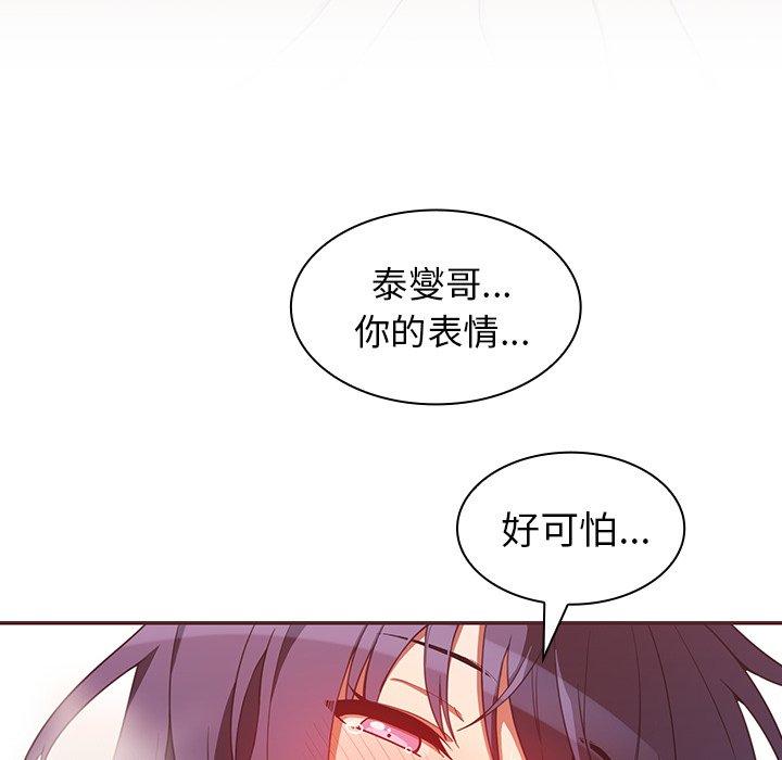第44话 第 30 页