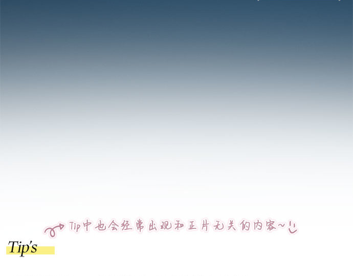 第73话 我们要去哪里呢 第 256 页