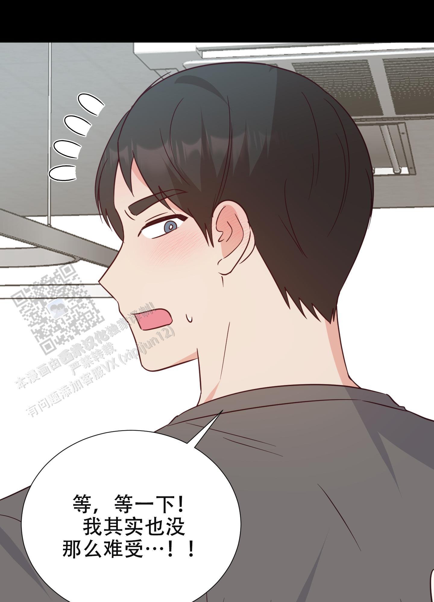 第9话 责任感 第 23 页