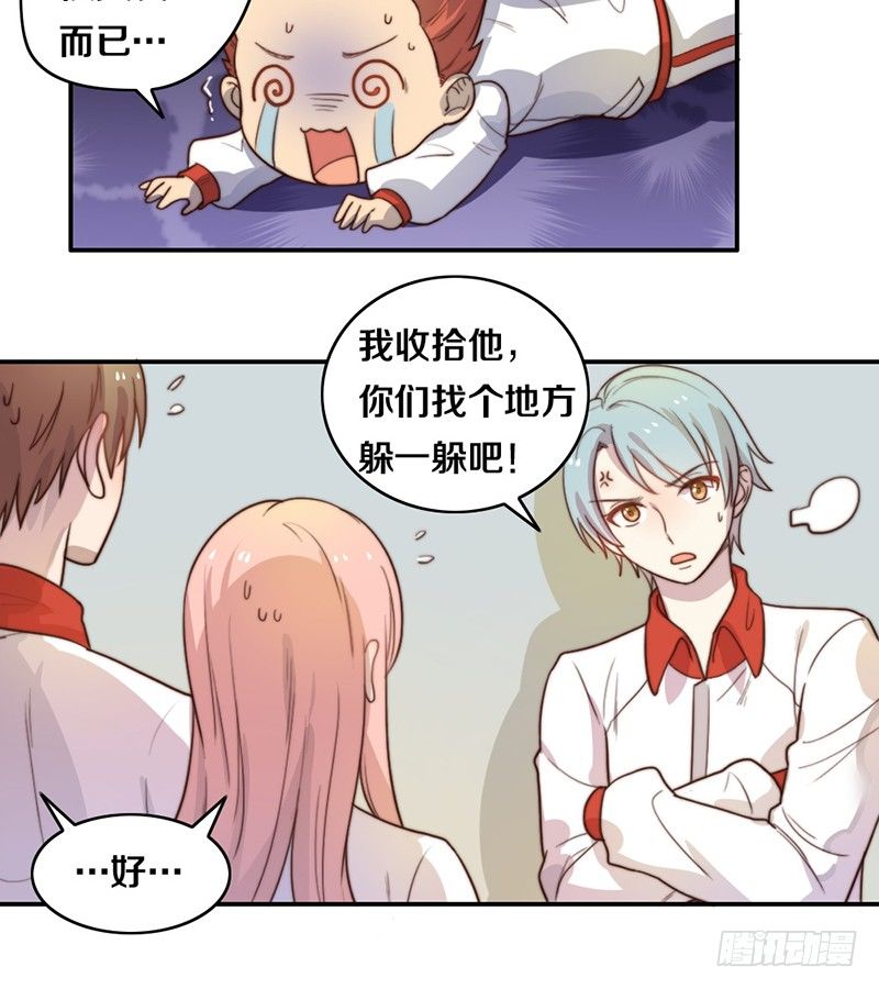 第21话 围攻 第 20 页