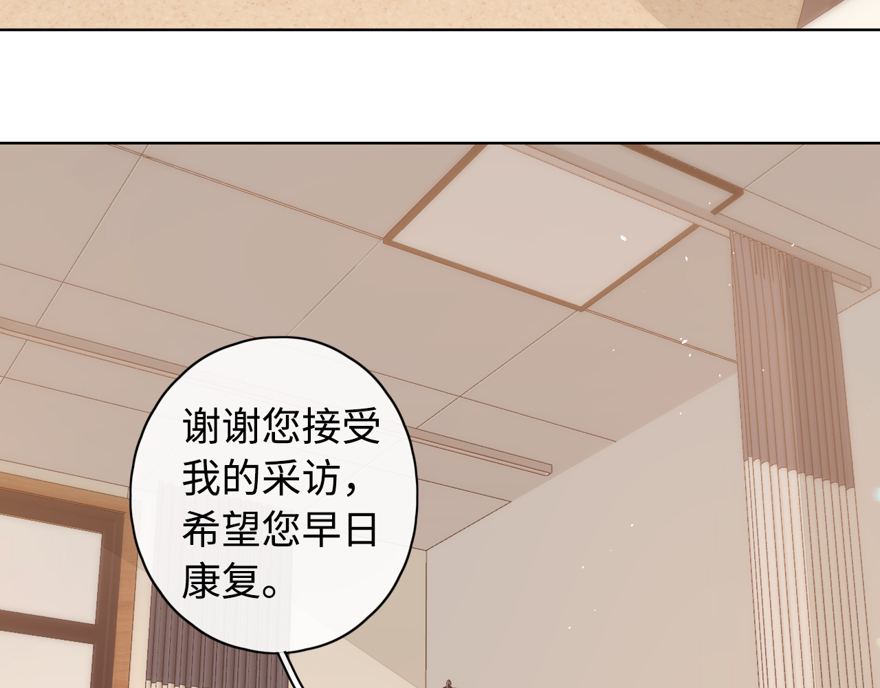 第22话 闪闪发光的少年如从天降 第 44 页