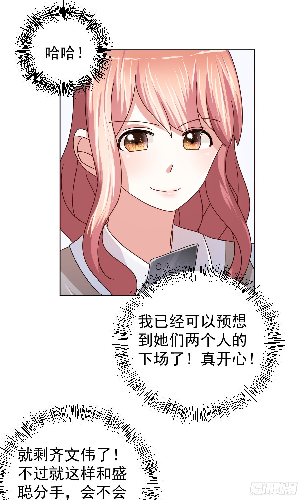 第三十六话 第 3 页