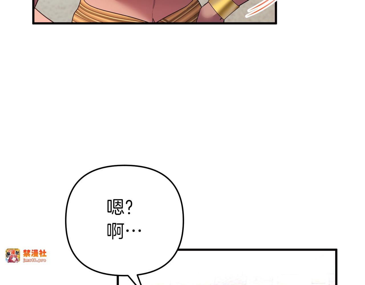 第52话 名人 第 131 页