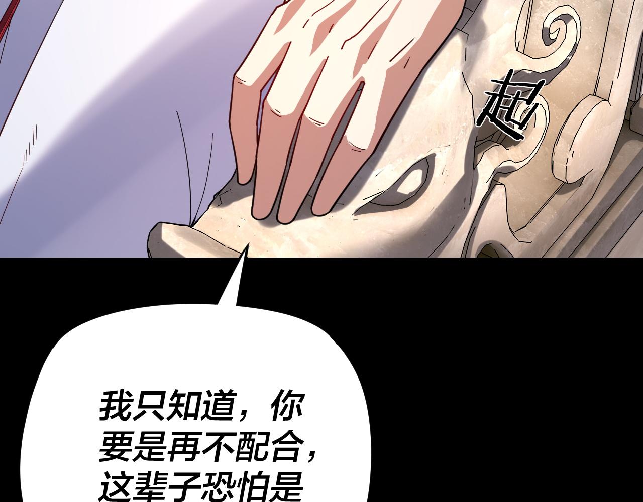 第108话 师尊是大好人！ 第 14 页