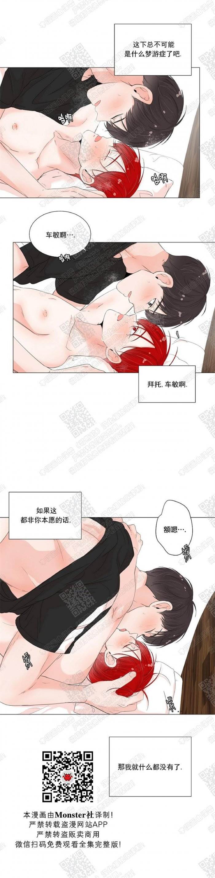 第30话 第 24 页