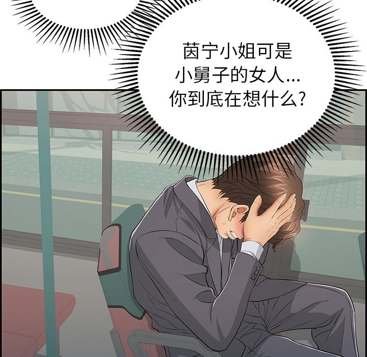 第74话 第 23 页
