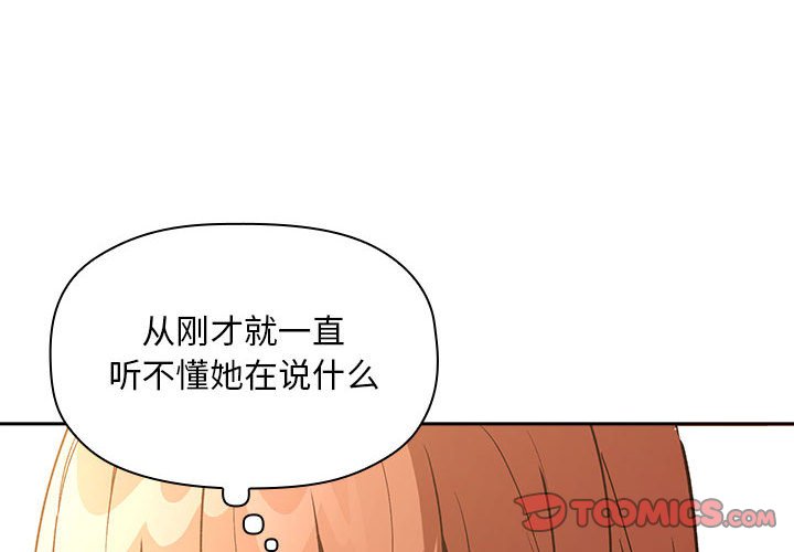 第29话 第 4 页