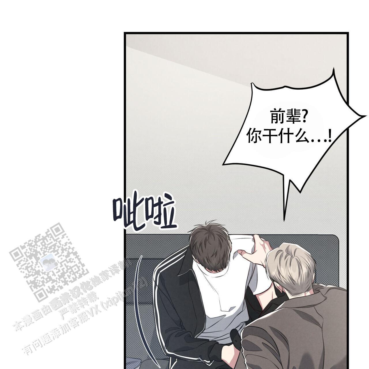 第46话 不排斥 第 30 页