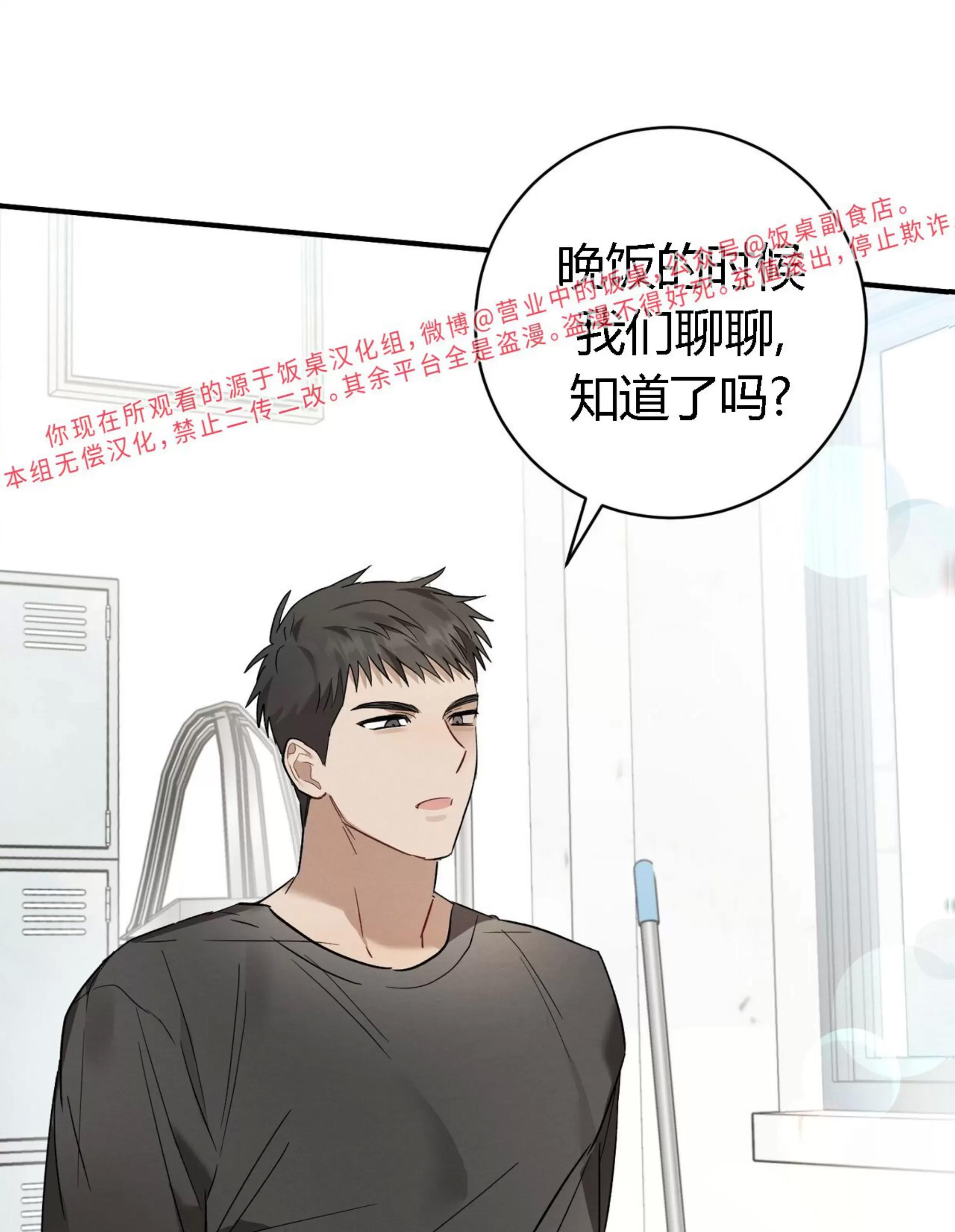 第11话 第 17 页