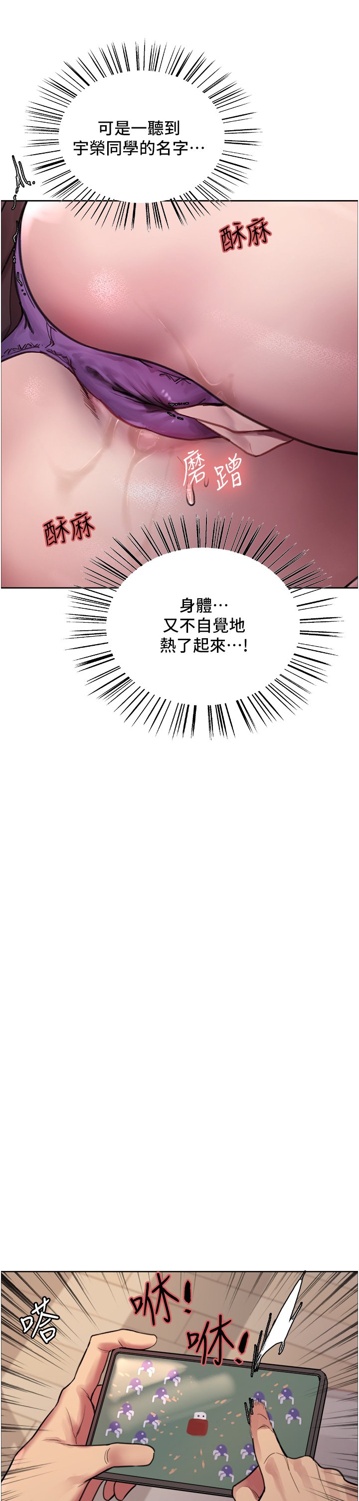 第32话 - 我是荡妇，拜託干我♥ 第 15 页