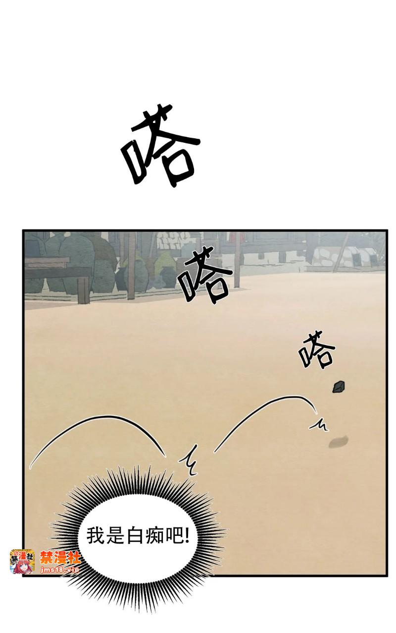 特别篇2 第 13 页