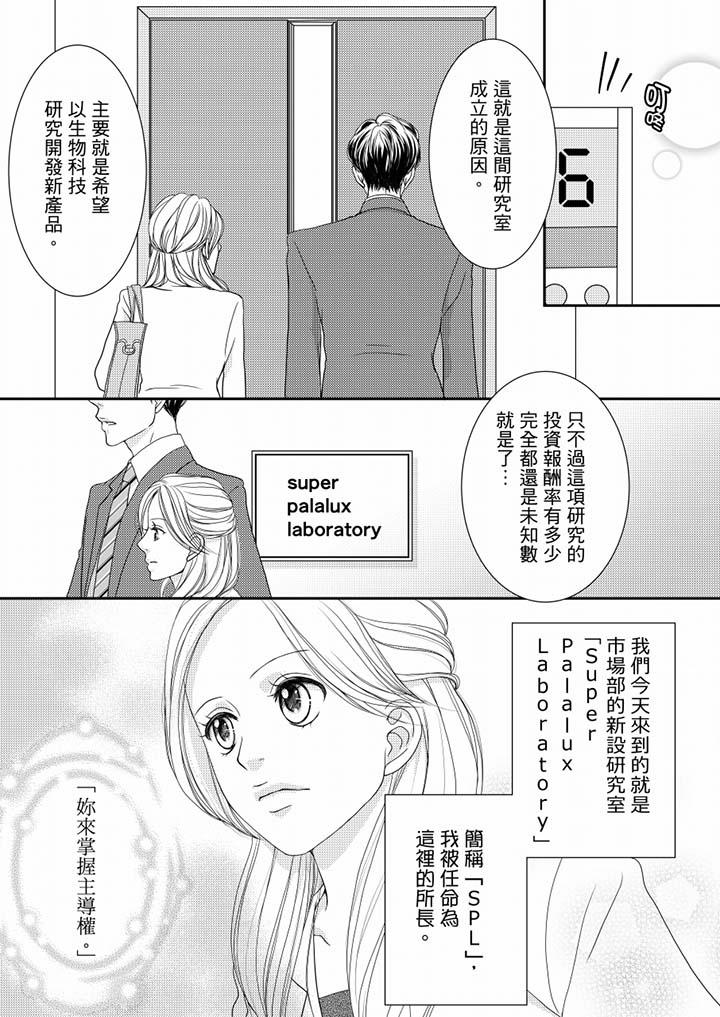 第59话 第 3 页