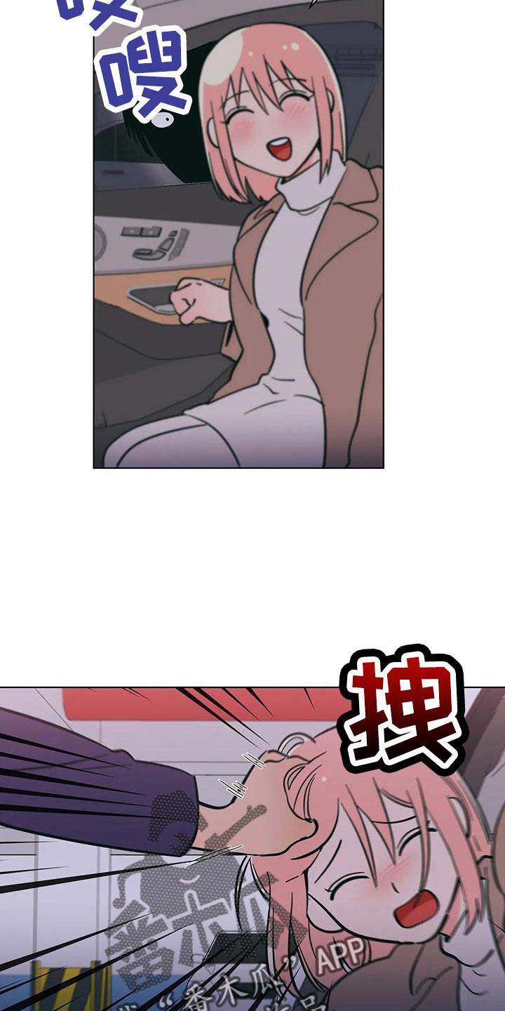 第111话 找上门 第 6 页