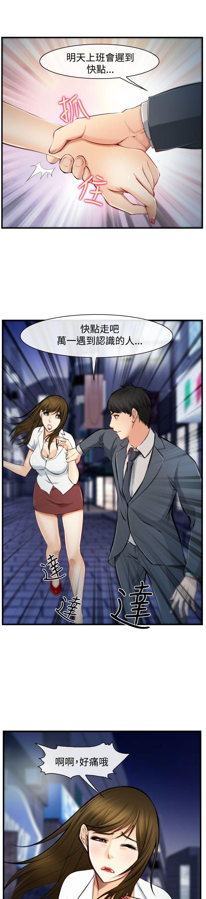第3话 第 15 页
