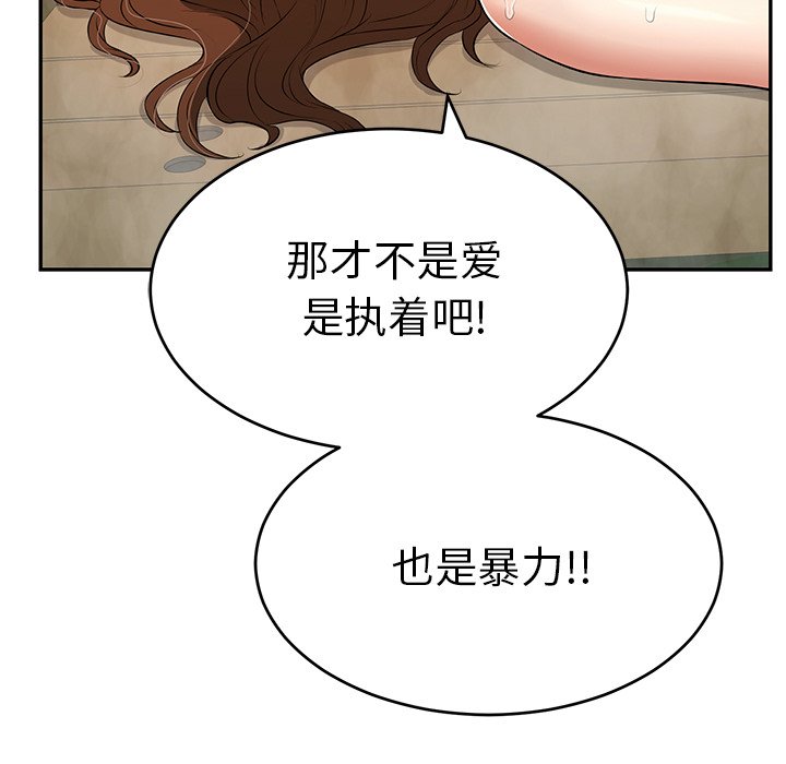 第94话 第 50 页
