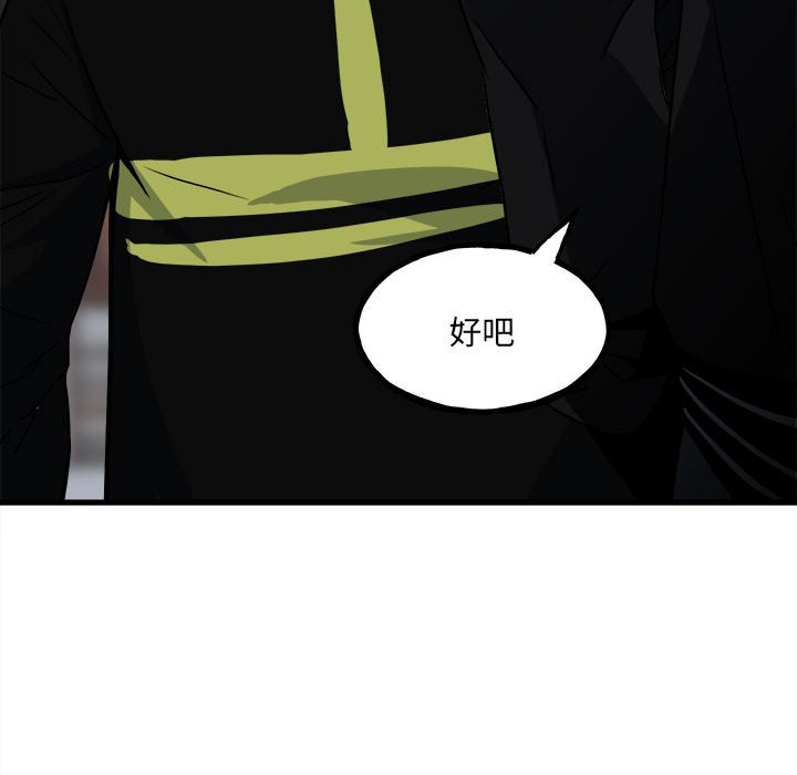 第106话 第 56 页