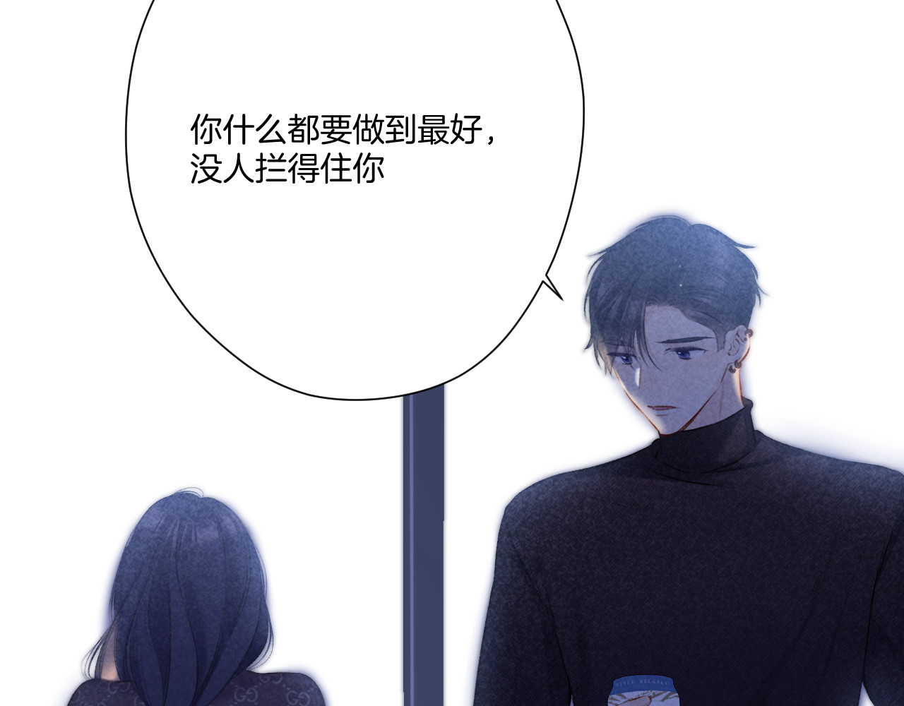 第116话 啵（下） 第 52 页