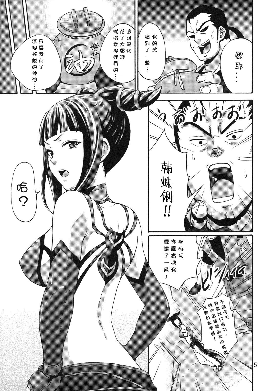 第1话 第 6 页