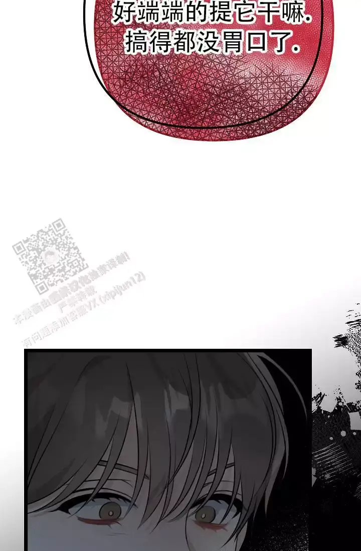 第16话 哥？ 第 18 页