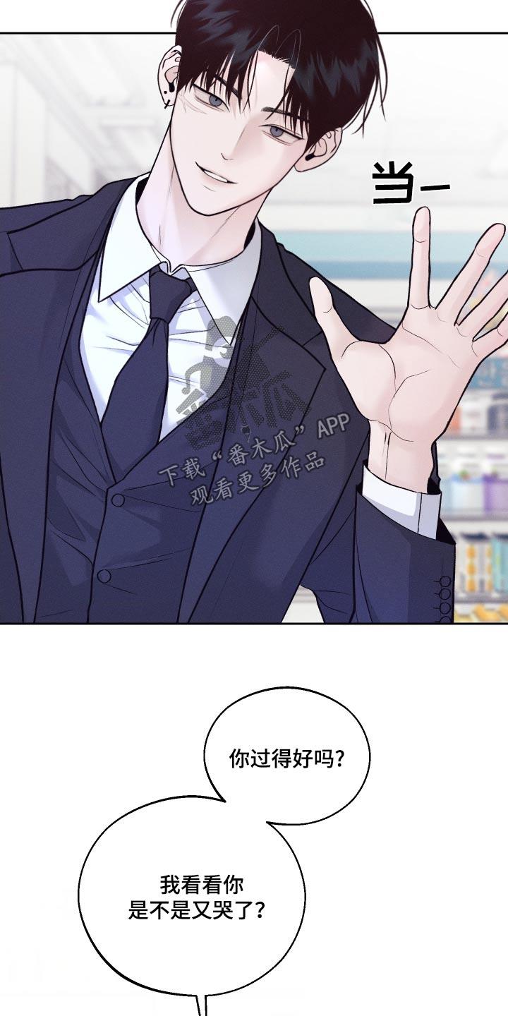 第27话 知道了 第 25 页