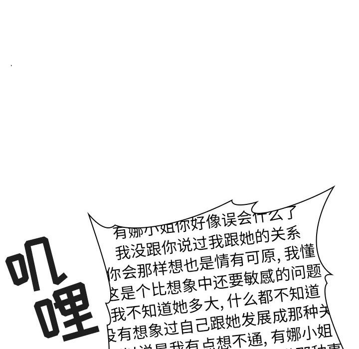 第17话 第 40 页