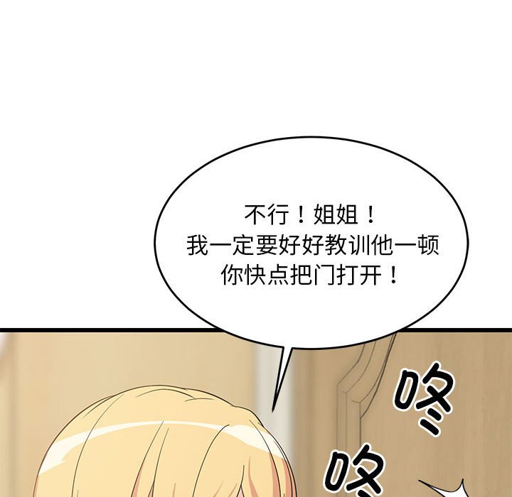 第8话 第 112 页