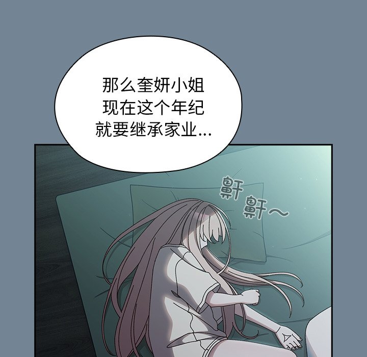 第26话 第 56 页