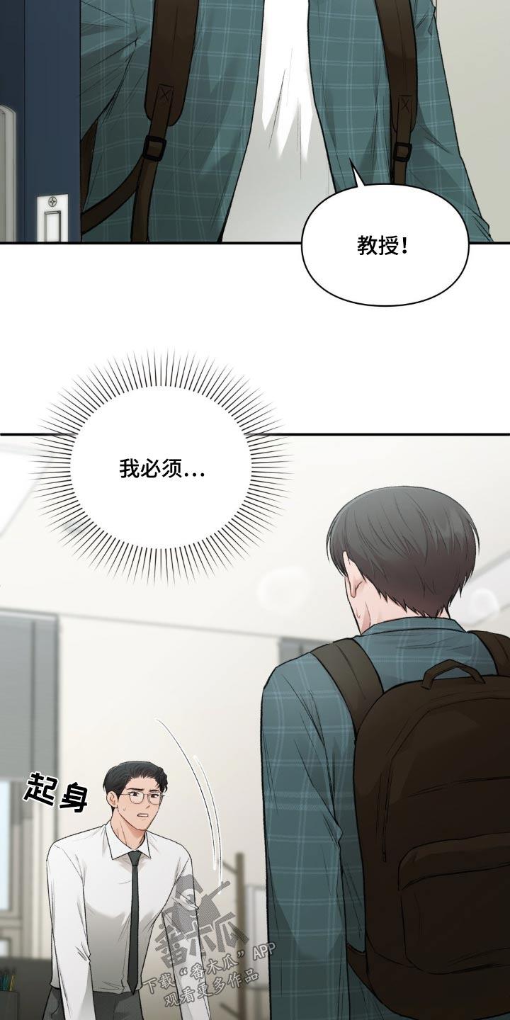 第74话 都怪我 第 27 页