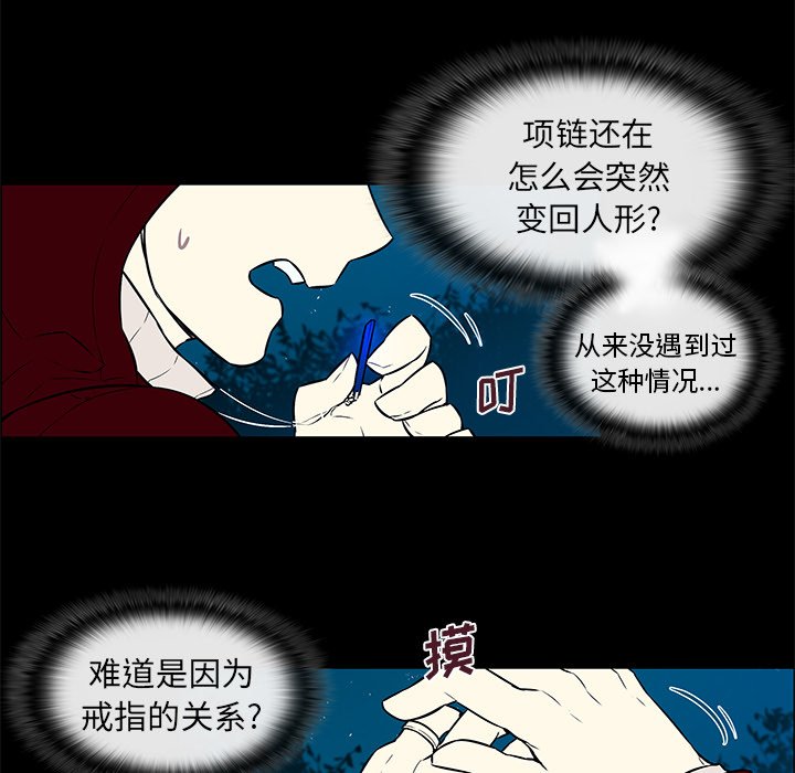 第10话 第 34 页