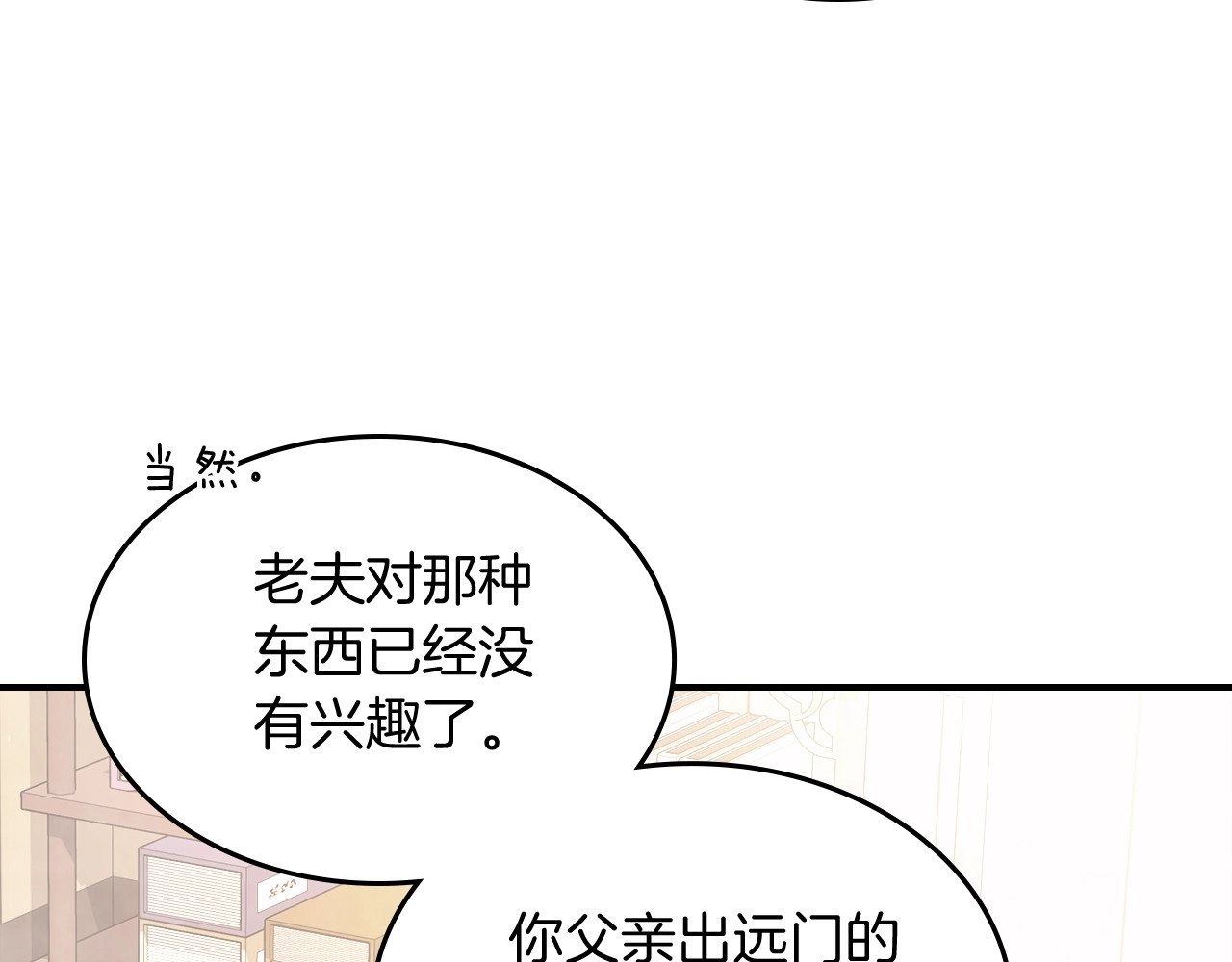 第51话 第 28 页