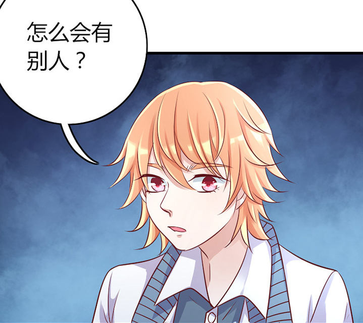 第64话 第64话 第 29 页