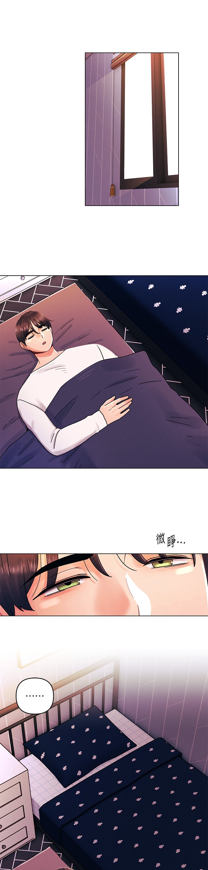 第34话 - 除了你没人能满足我! 第 5 页