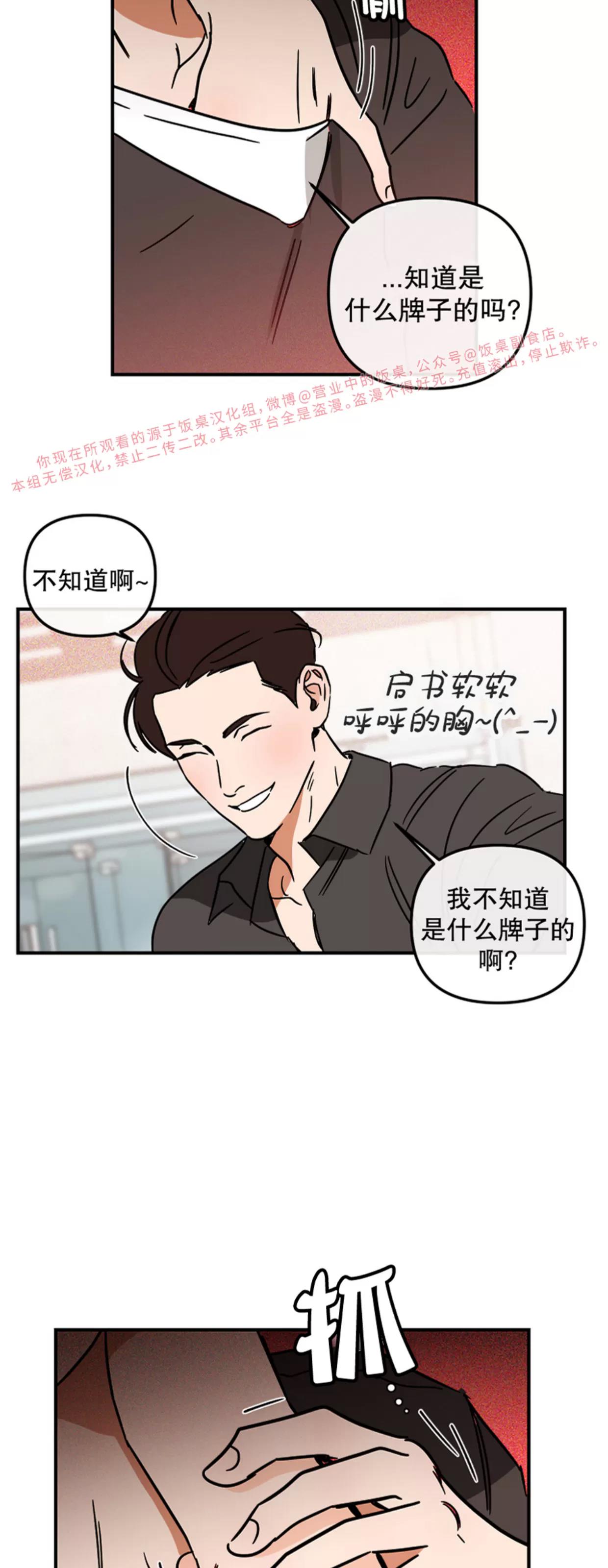 第15话 第 26 页
