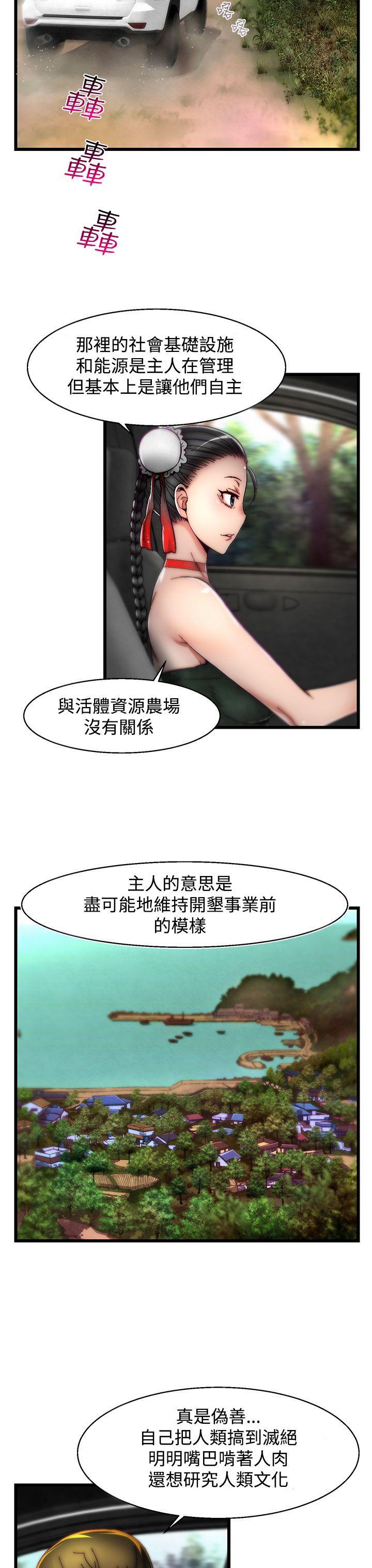第8话(第2季) 第 4 页