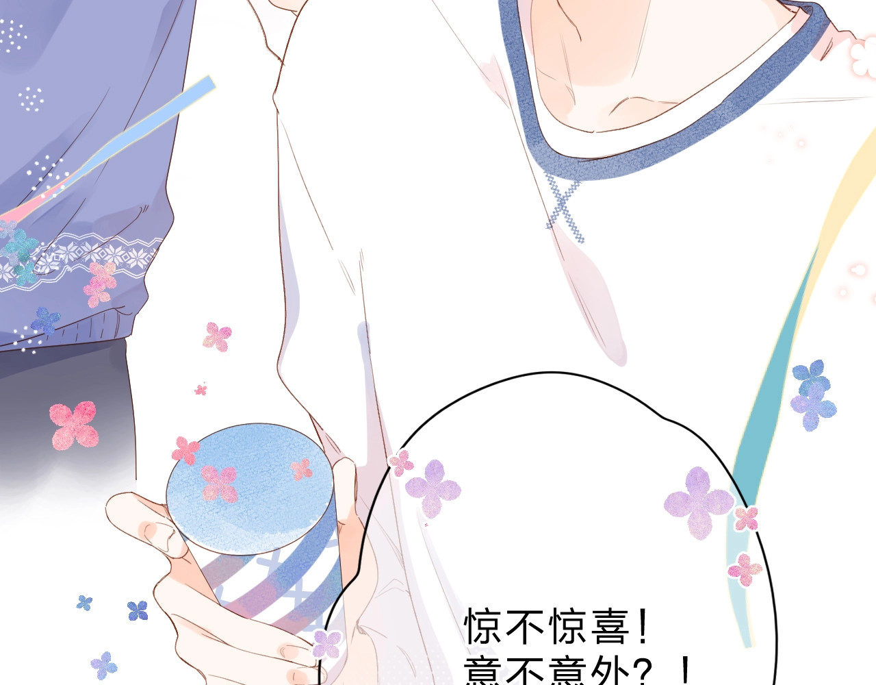 第86话 青春答案 第 45 页