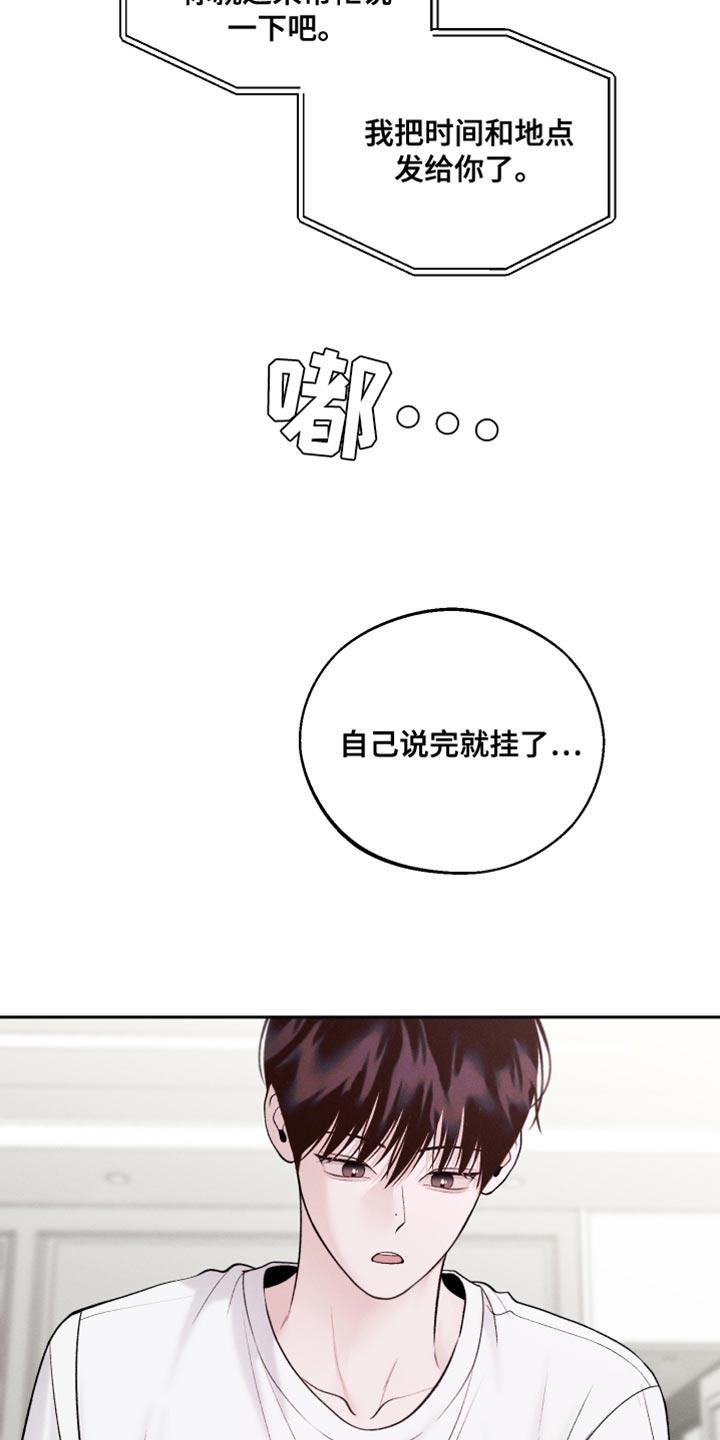 第49话 拍照 第 20 页