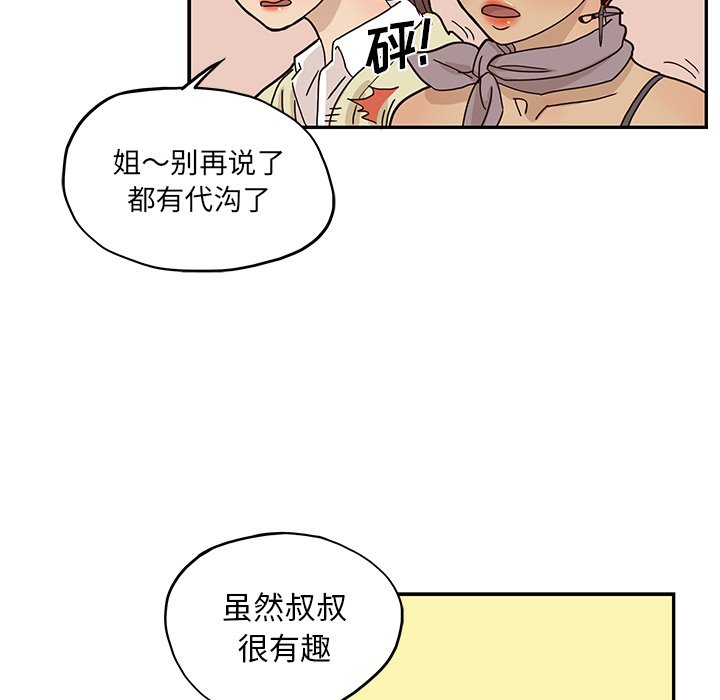 第9话 第 39 页