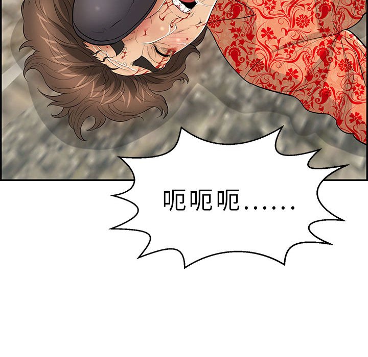 第111话 第 91 页