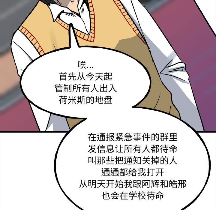 第93话 第 144 页