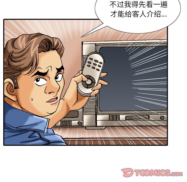 第 39 话 第 14 页