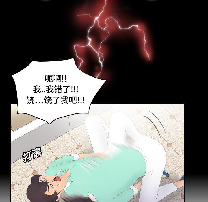 第3话 第 54 页