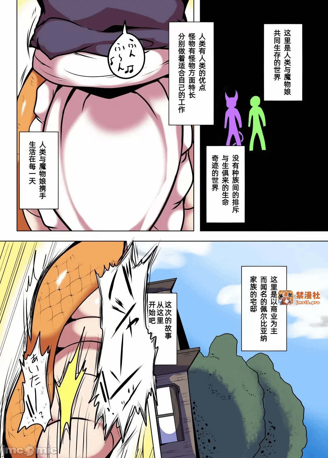 第一话 第 3 页