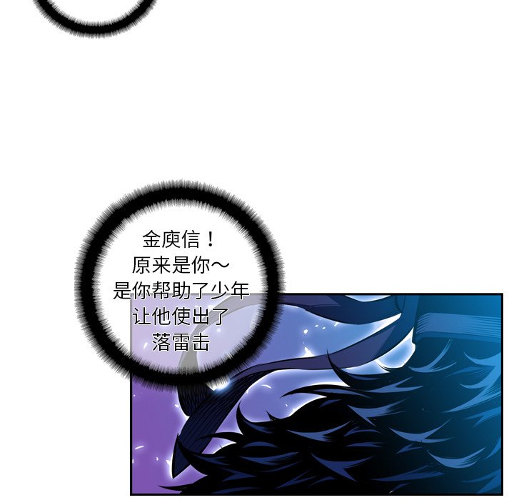第147话 第 81 页